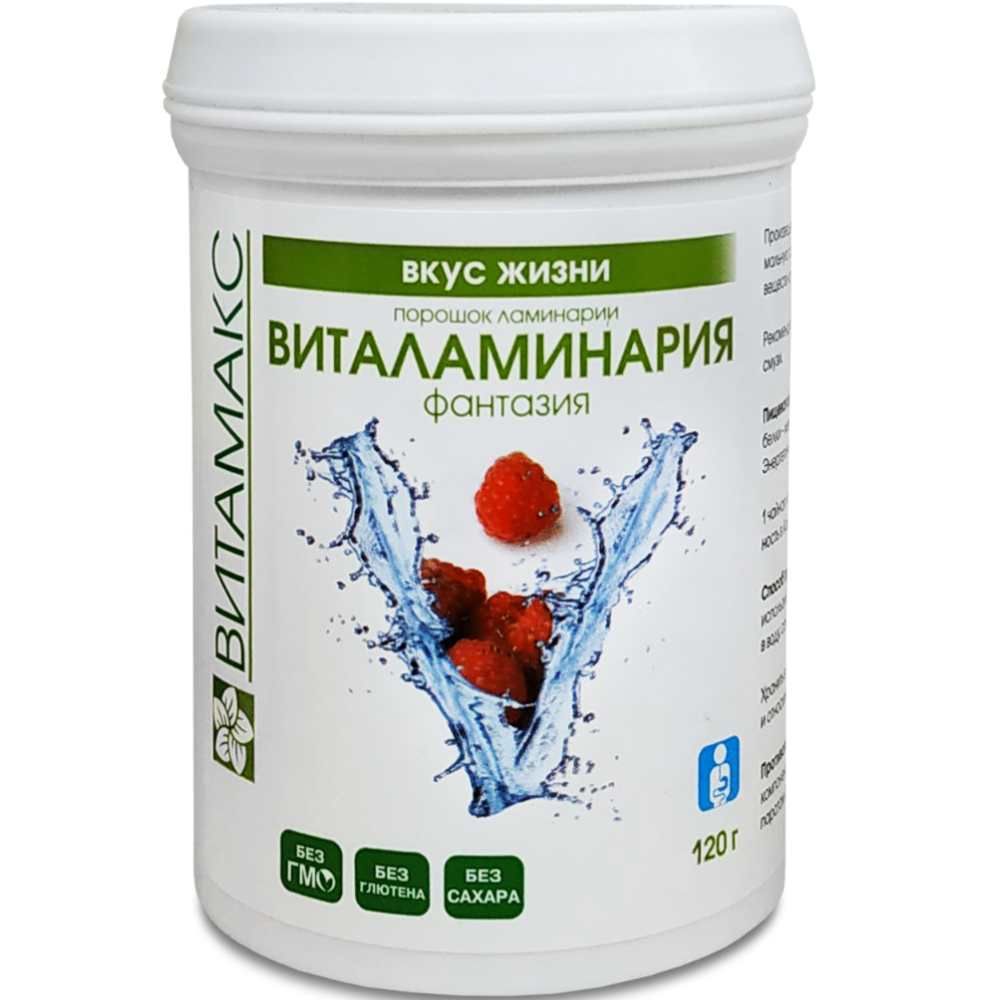Виталаминария, Витамакс Виталаминария, Витамакс