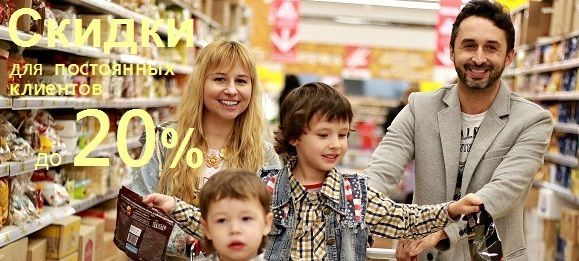 Ввод персональных скидок на сайте МагазинВитамин