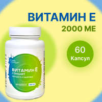 Витамин Е стандарт, молодость и здоровье, 200 мг, Вита-Стандарт, 60 капсул Витамин Е стандарт, молодость и здоровье, 200 мг, Вита-Стандарт, 60 капсул
