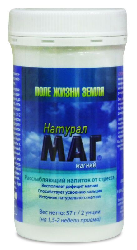 Натурал Маг (магний) — «МагазинВитамин»