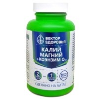 Калий, магний, коэнзим Q10, 400 мг, 85 мг, 15 мг, Вектор здоровья, 60 капсул Калий, магний, коэнзим Q10, 400 мг, 85 мг, 15 мг, Вектор здоровья, 60 капсул