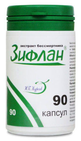 Зифлан, старая упаковка, НП КУрсив Зифлан, старая упаковка, НП КУрсив