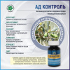 АД контроль, для сердечно-сосудистой системы, Витамакс (Vitamax), 60 капсул