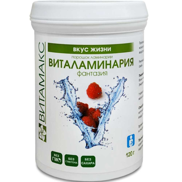 Виталаминария, Витамакс Виталаминария, Витамакс