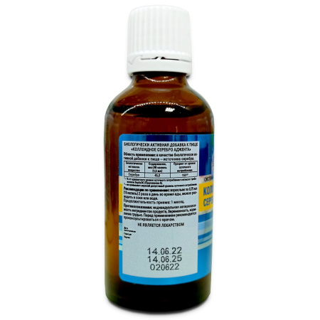 Коллоидное серебро плюс - природный антисептик, Витамакс (Vitamax) (50 мл, стеклянный флакон)