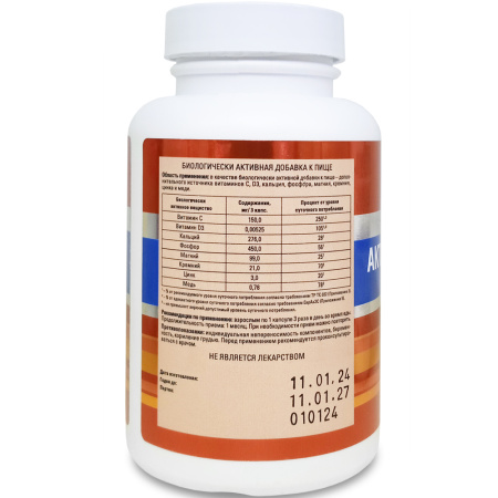 Активный кальций Ca + Mg, Zn, D3, кальций магний цинк витамин Д, Витамакс (Vitamax), 60 капсул — компания «МагазинВитамин» Активный кальций Ca + Mg, Zn, D3, кальций магний цинк витамин Д, Витамакс (Vitamax), 60 капсул — «МагазинВитамин»