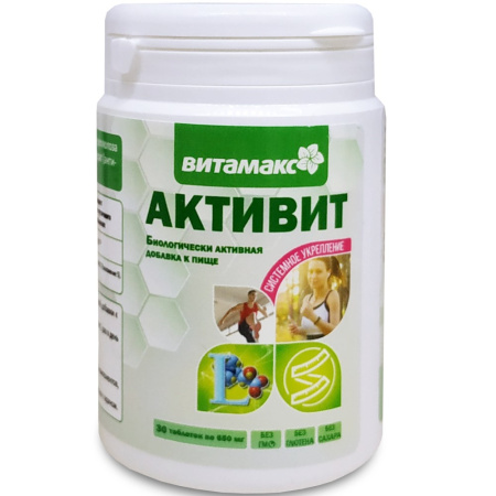 Активит, стройная фигура, L-карнитин 500 мг, Витамакс (Vitamax), 30 таблеток — «МагазинВитамин»