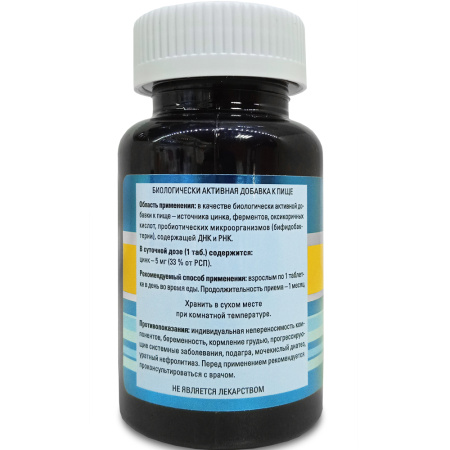 Комплекс Сильных Ферментов (КСФ), Витамакс (Vitamax) (60 таблеток)