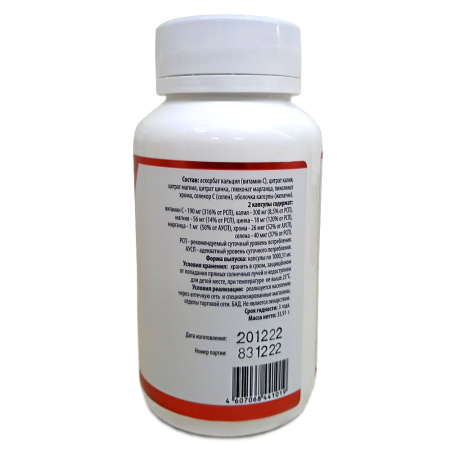 Кардио, калий, магний, селен и другие микроэлементы для сердца, Оптисалт, 30 капсул —  компания «МагазинВитамин» Кардио, калий, магний, селен и другие микроэлементы для сердца, Оптисалт, 30 капсул —  «МагазинВитамин»