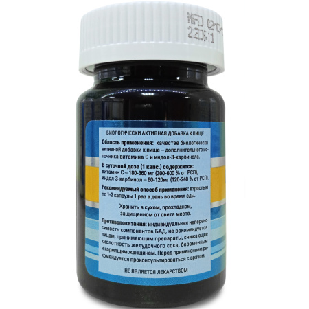 Супер Индол - растительный онкопротектор, Витамакс (Vitamax) (30 капсул)
