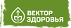 Вектор здоровья, Бийск Вектор здоровья, Бийск