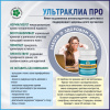 Ультраклиа Про, витаминно-минеральный комплекс для зрения, Витамакс (Vitamax), 30 капсул Ультраклиа Про, витаминно-минеральный комплекс для зрения, Витамакс (Vitamax), 30 капсул
