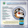 Комплекс Растительных Ферментов, Витамакс (Vitamax), 60 капсул