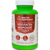 Коллаген с гиалуроновой кислотой и витамином С, Вектор здоровья, 60 капсул