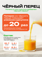 Сок из корня Куркумы, турмерик, холодного отжима с пиперином черным перцем, Махешвари Аюрвед, 450 мл — «МагазинВитамин»