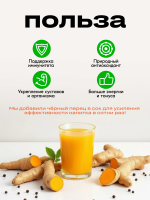 Сок из корня Куркумы, турмерик, холодного отжима с пиперином черным перцем, Махешвари Аюрвед, 450 мл — «МагазинВитамин»