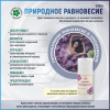 Крем Природное Равновесие, омоложение, гормональный баланс при менопаузе, Витамакс (Vitamax), 100 мл