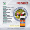Коэнзим Q10, клеточный энергетик, Q10 - 30 мг, витамин Е - 30 мг, Витамакс (Vitamax), 60 капсул