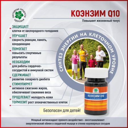 Коэнзим Q10, клеточный энергетик, Q10 - 30 мг, витамин Е - 30 мг, Витамакс (Vitamax), 60 капсул