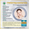 Трипептид коллагена, пептиды коллагена 1 типа и гиалуроновая кислота, Витамакс (Vitamax), 60 капсул