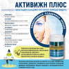 Активижн плюс, фитомикросферы, витамины для зрения, Витамакс (Vitamax), 60 капсул