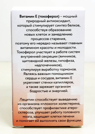 Токоферол плюс, витамин Е - 14 мг, Витамакс (Vitamax), 30 капсул — компания «МагазинВитамин» Токоферол плюс, витамин Е - 14 мг, Витамакс (Vitamax), 30 капсул — «МагазинВитамин»