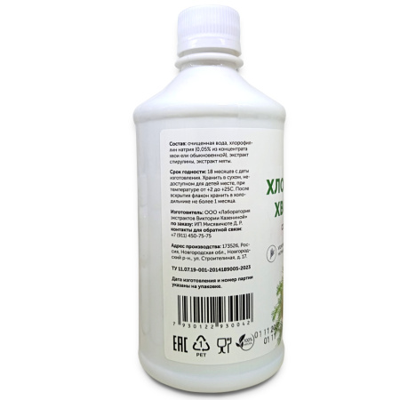 Хлорофилл жидкий, хвойный эликсир со спирулиной и экстрактом мяты, Дарлайф, 500 мл — компания «МагазинВитамин» Хлорофилл жидкий, хвойный эликсир со спирулиной и экстрактом мяты, Дарлайф, 500 мл — «МагазинВитамин»