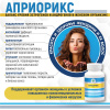 Априорикс, здоровье волос и женская красота, Витамакс (Vitamax), 60 таблеток