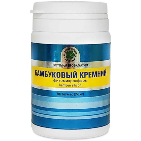 Бамбуковый кремний (кремний, коэнзим Q10, марганец) иммунитет и кости, Витамакс (Vitamax), 60 капсул — «МагазинВитамин»
