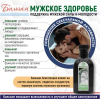 Мужское здоровье, для поддержки мужской силы и молодости, Витамакс (Vitamax), бальзам 180 мл