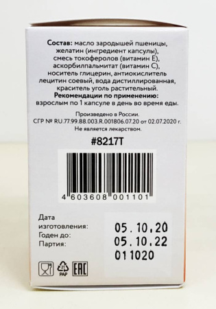 Токоферол плюс, витамин Е - 14 мг, Витамакс (Vitamax), 30 капсул — компания «МагазинВитамин» Токоферол плюс, витамин Е - 14 мг, Витамакс (Vitamax), 30 капсул — «МагазинВитамин»