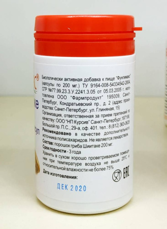 Фунгимакс (Шиитаке), онкология, гинекология, аденома простаты, НП Курсив, 60 капсул — «МагазинВитамин»