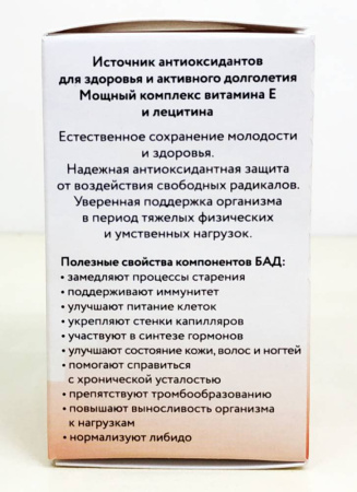 Токоферол плюс, витамин Е - 14 мг, Витамакс (Vitamax), 30 капсул — компания «МагазинВитамин» Токоферол плюс, витамин Е - 14 мг, Витамакс (Vitamax), 30 капсул — «МагазинВитамин»