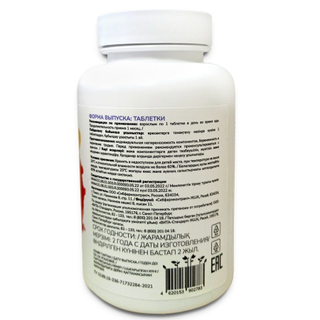 Стронгбокс, комплекс минералов и витаминов, Вита-Стандарт, 60 таблеток — «МагазинВитамин»