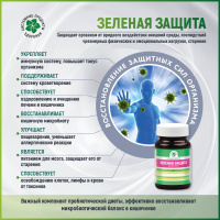 Зеленая защита - природная защита и восстановление, Витамакс (Vitamax) — «МагазинВитамин»