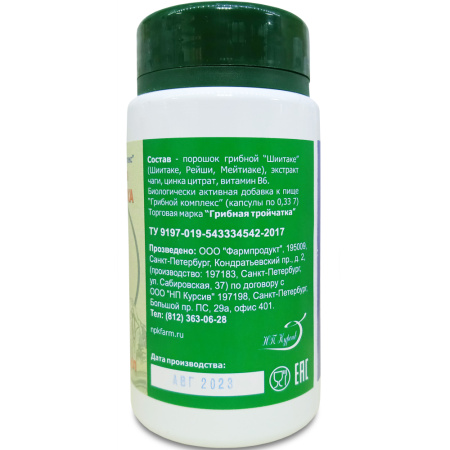 Грибная тройчатка (шиитаке, рейши, мейтаке), иммунитет, онкологигя, НП Курсив, 60 капсул —  «МагазинВитамин»