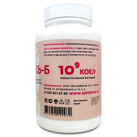 Санта-Русь-Б, пробиотик, Бессережнов, 90 таблеток —  компания «МагазинВитамин» Санта-Русь-Б, пробиотик, Бессережнов, 90 таблеток —  «МагазинВитамин»