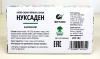 Нуксаден Антипаразит, свечи с черным орехом, гвоздикой, полынью, девясилом, Фитэко, 10 шт — компания «МагазинВитамин» Нуксаден Антипаразит, свечи с черным орехом, гвоздикой, полынью, девясилом, Фитэко, 10 шт — «МагазинВитамин»