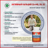 Активный кальций Ca + Mg, Zn, D3, кальций магний цинк витамин Д, Витамакс (Vitamax), 60 капсул Активный кальций Ca + Mg, Zn, D3, кальций магний цинк витамин Д, Витамакс (Vitamax), 60 капсул