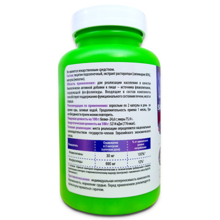 Лецитин подсолнечника и Силимарин, комплекс LECITHIN SILIMARIN, Вектор здоровья, 60 капсул — компания «МагазинВитамин» Лецитин подсолнечника и Силимарин, комплекс LECITHIN SILIMARIN, Вектор здоровья, 60 капсул — «МагазинВитамин»