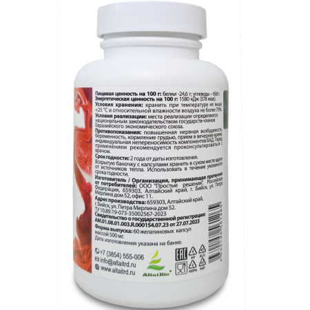 Сердце и сосуды, концентрат трав, 11 витаминов, Алтайские традиции, 60 капсул — «МагазинВитамин»
