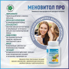 Меновитол Про - комплексная поддержка в период менопаузы, Витамакс (Vitamax), 60 капсул