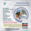 Спириоклинз - для бронхов, при кашле и одышке, Витамакс (Vitamax), 60 капсул