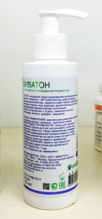 Шампунь для детей Виватон, 145 мл — «МагазинВитамин»