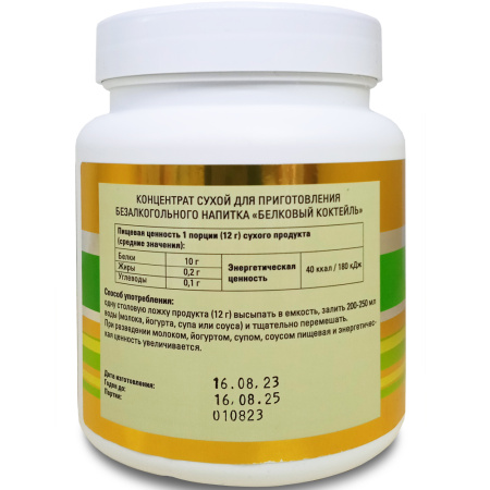 ПроДиетика, восстановление дефицита белка, Витамакс (Vitamax), 300 грамм — «МагазинВитамин»