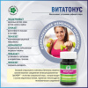 Витатонус, органическая сера для сильных мышц и крепких костей, Витамакс (Vitamax), 30 капсул Витатонус, органическая сера для сильных мышц и крепких костей, Витамакс (Vitamax), 30 капсул