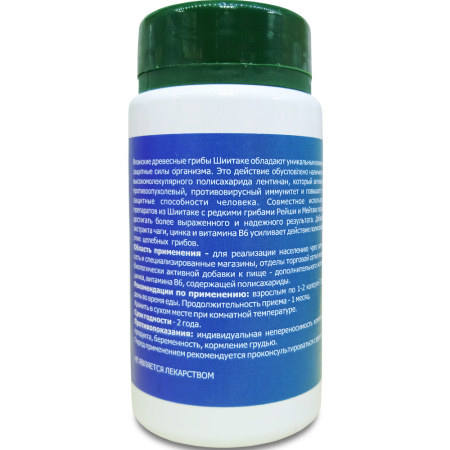 Грибная тройчатка (шиитаке, рейши, мейтаке), иммунитет, онкологигя, НП Курсив, 60 капсул —  «МагазинВитамин»