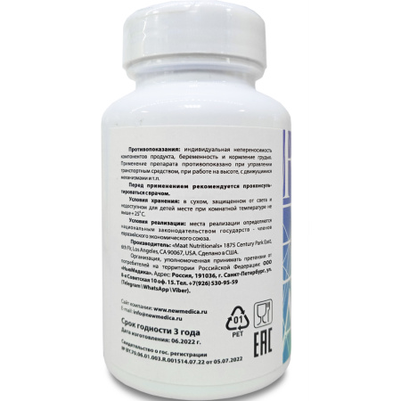 Нормоксан релакс, радость спокойствия, НьюМедика, 60 капсул —  «МагазинВитамин»