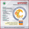 Цепролонг, природный витамин C длительного действия, Витамакс (Vitamax), 60 таблеток