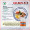 ВитаОмега 3-6-9, незаменимые жирные кислоты, Витамакс (Vitamax), 30 капсул ВитаОмега 3-6-9, незаменимые жирные кислоты, Витамакс (Vitamax), 30 капсул